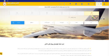 طراحی سایت آژانس مسافرتی