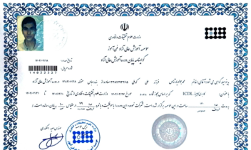 مدرک ICDL ( رزومه )