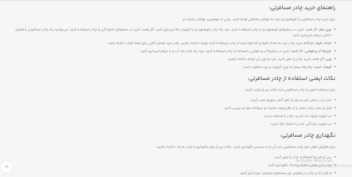 تولید محتوا