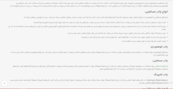 تولید محتوا