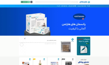سایت تجهیزات پزشکی رویان درمان (https://royandarman.com)