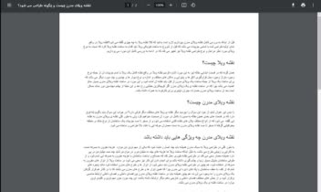 25 نمونه کار تولید محتوای طولانی و کاملا سئو شده در قالب PDF
