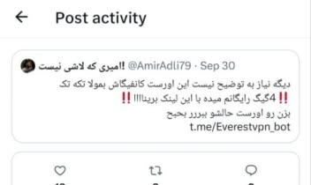 تبلیغ فیلترشکن
