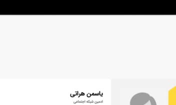 رزومه من من توانایی نوشتن رزومه برای اشخاص و شرکت ها