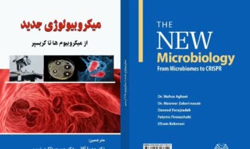 ترجمه دو جلد کتاب مرتبط با بیولوژی