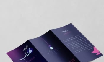 طراحی بروشور