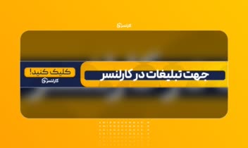 طراحی گیف تبلیغاتی