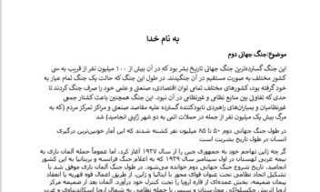 تایپ در ورد
