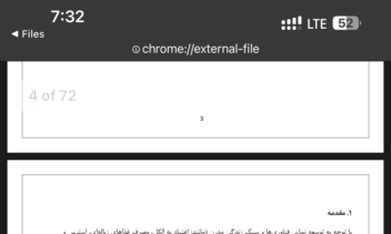 تایپ ، ورد