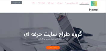 سایت خدمات طراحی سایت
