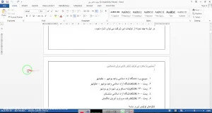 ورد فارسی
