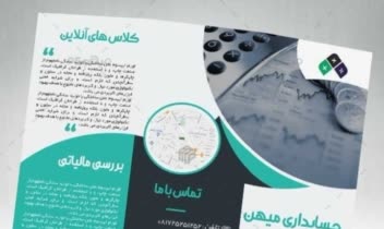 کاتالوگ ، بروشور ، بنر