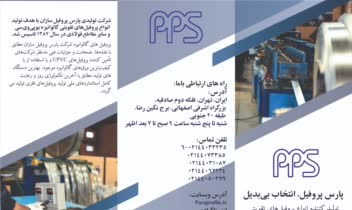 طراحی بروشور