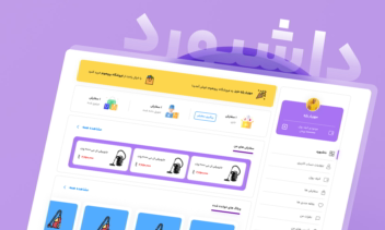 طراحی ui/ux سایت فروشگاهی پروهوم