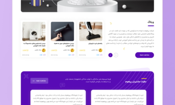 طراحی ui/ux سایت فروشگاهی پروهوم