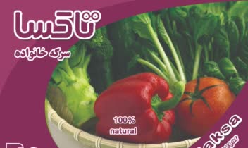 لیبل مواد غذایی