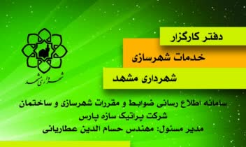 طراحی تراکت تبلیغاتی