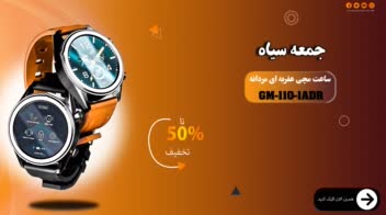طراحی بنر سایت
