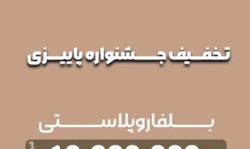 طراحی استوری ، ماکت استوری موشن