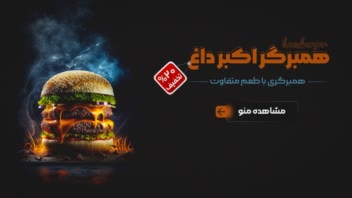 طراحی بنر سایت