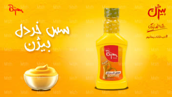 بیلبورد تبلیغاتی
