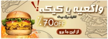 طراحی بنر سایت
