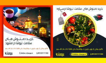 بنر مربوط به محصولات نیوشانیک