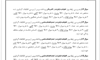 تایپ فایل صوتی، دستنویسی، رونویسی، ادیت متن، تایپ فارسی