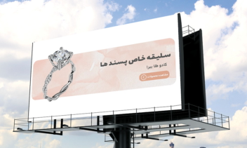 طراحی بنر سایت فروش طلا جواهر