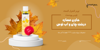 طراحی بنر سایت فروشگاهی