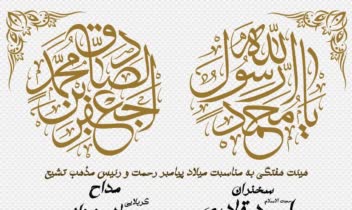 اعلان هیئت