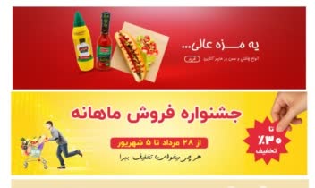 طراحی بنر سایت