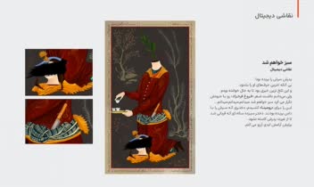 نقاشی دیجیتال