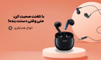 طراحی بنر هندزفری