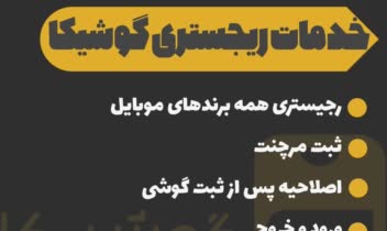 نمونه کار طراحی پست و بنر