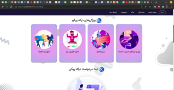 Paygear Site