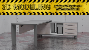 طراحی سه بعدی کارکتر و مدل های صنعتی