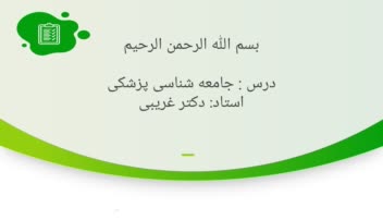 نمونه پاوپوینت طراحی پاورپوینت