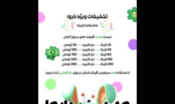 طراحی بنر استوری در زمینه تبلیغات وی پی ان