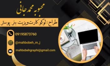 طراحی کارت ویزیت طراحی کارت ویزیت