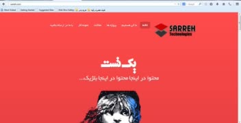 سایت sarreh در زمینه تولید محتوی و تکنولوژی فعالیت دارد .