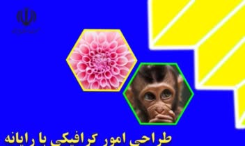 نمونه کار طراحی انواع کارت ها و طراحی روی ماگ ک تیشرت و...