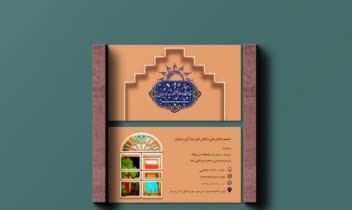 طراحی کارت ویزیت،بیزینس کارت،ویزیت