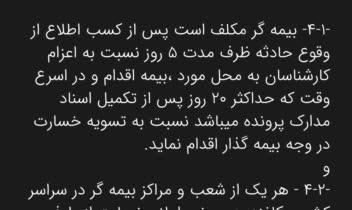 تایپ با نرم افزار Word  در برگه A4