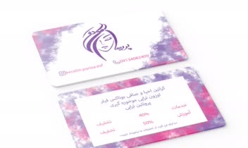 گیفت کارت و لویال کارت سالن زیبایی