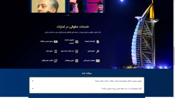 طراحی سایت وکالت با cms-wordpress