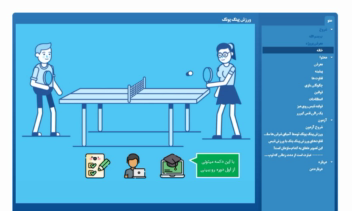 نمونه استوری لاین آموزشی برای معلمان
