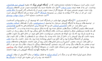 تایپ کردن ویس به فایل ورد همراه با لینک و عکس