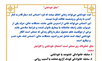 تایپ و ادیت فونت و ... پروژه پژوهشی