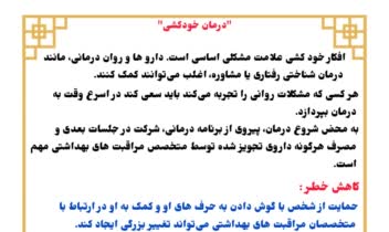 تایپ و ادیت فونت و ... پروژه پژوهشی